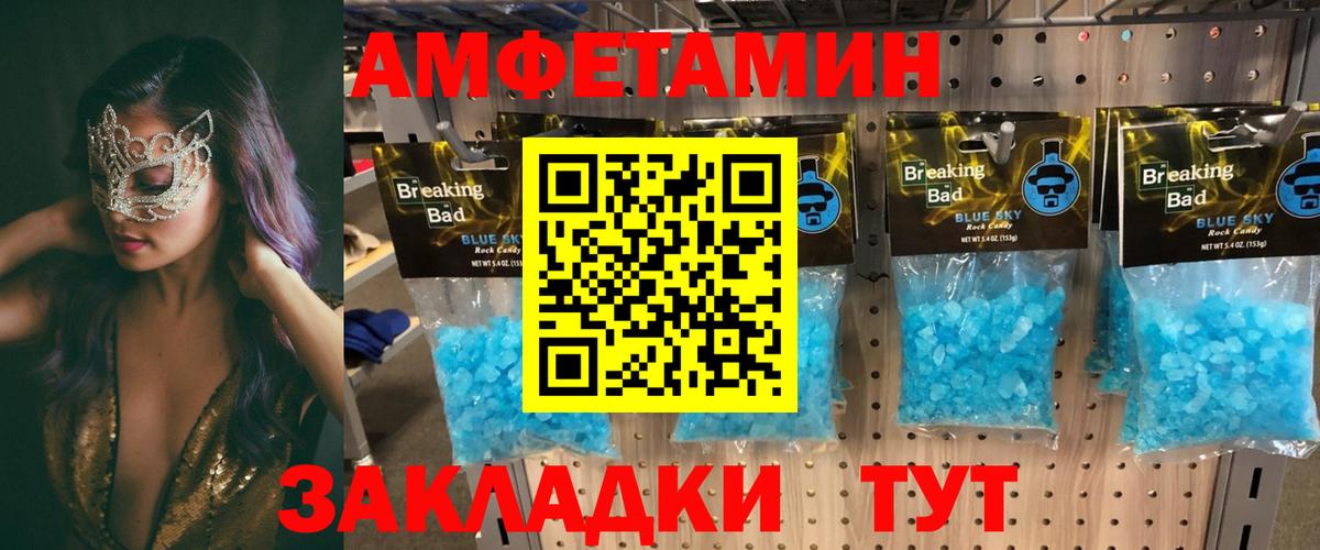 АМФ Розовый Краснокамск
