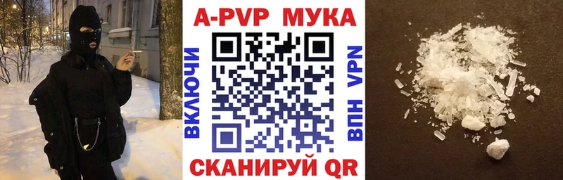 наркотики  Краснокамск  A PVP кристаллы 