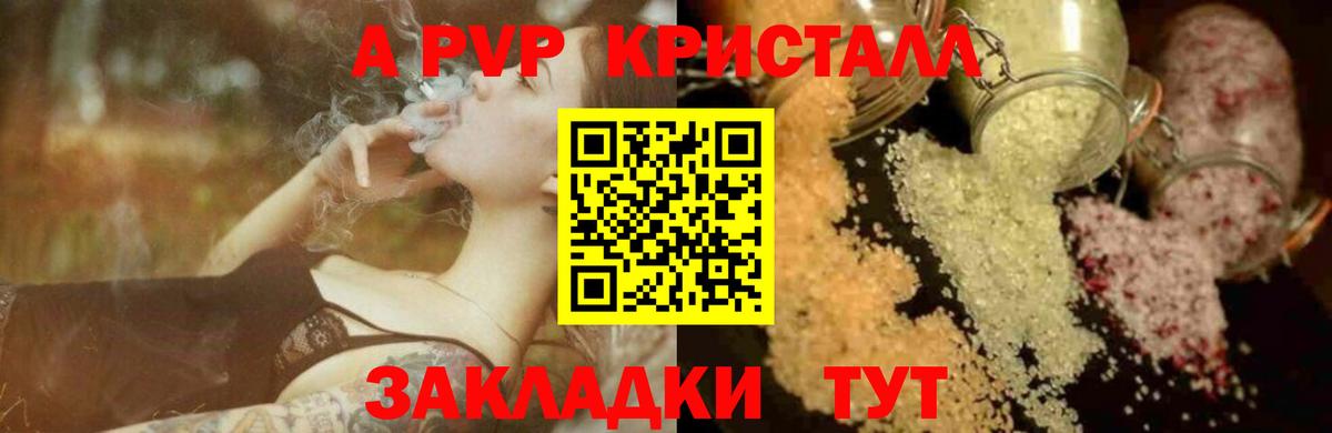APVP VHQ Краснокамск
