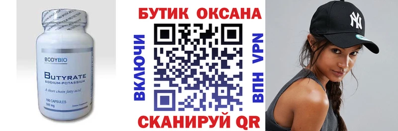 блэк спрут онион  продажа наркотиков  Краснокамск  Бутират оксана 