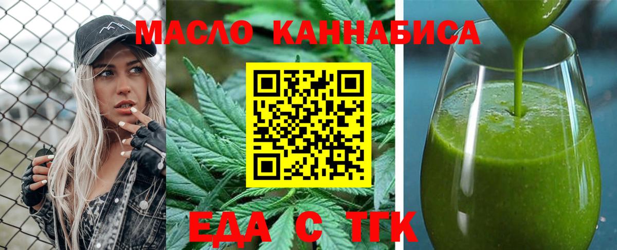 Краснокамск  Cannafood марихуана  Вход с VPN 