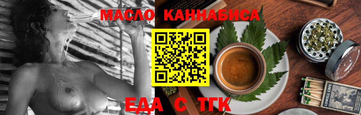 Печенье с ТГК марихуана Краснокамск