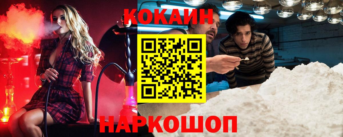 Cocaine Columbia Краснокамск
