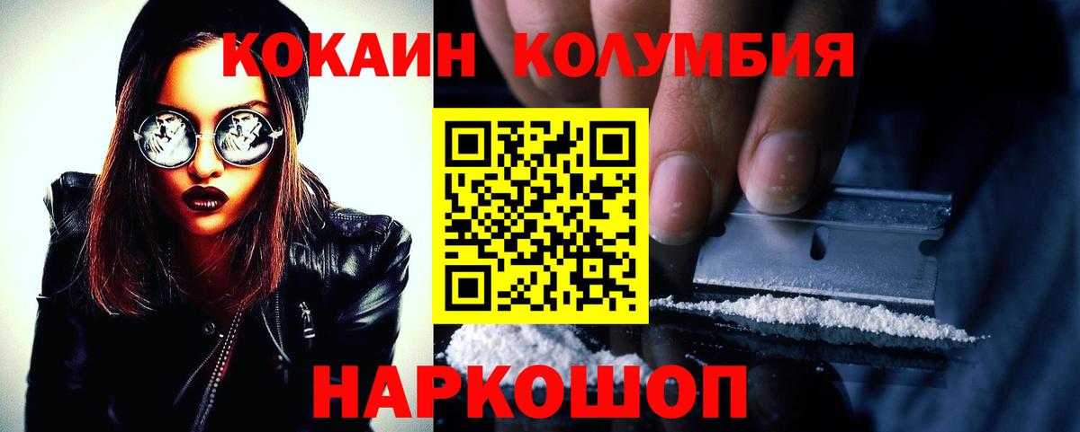 КОКАИН  Вход с VPN  Cocaine 98%  Краснокамск  Cocaine 97% 