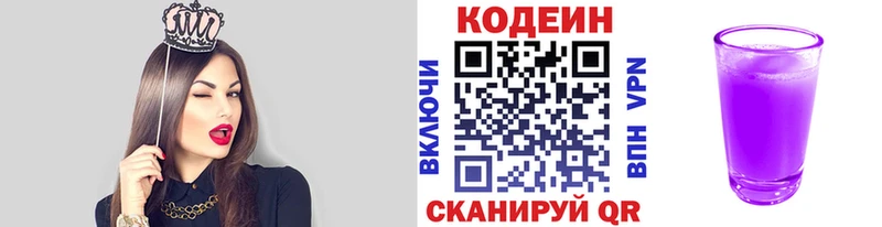 даркнет формула  Краснокамск  Кодеин напиток Lean (лин)  что такое  