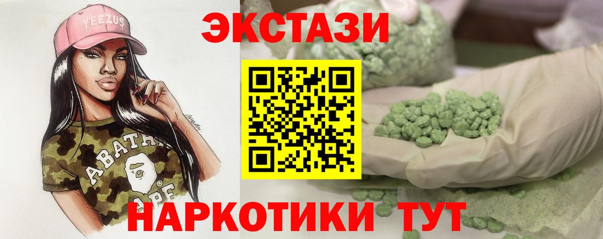 Экстази XTC  Вход с VPN  omg ССЫЛКА  Краснокамск  ЭКСТАЗИ 