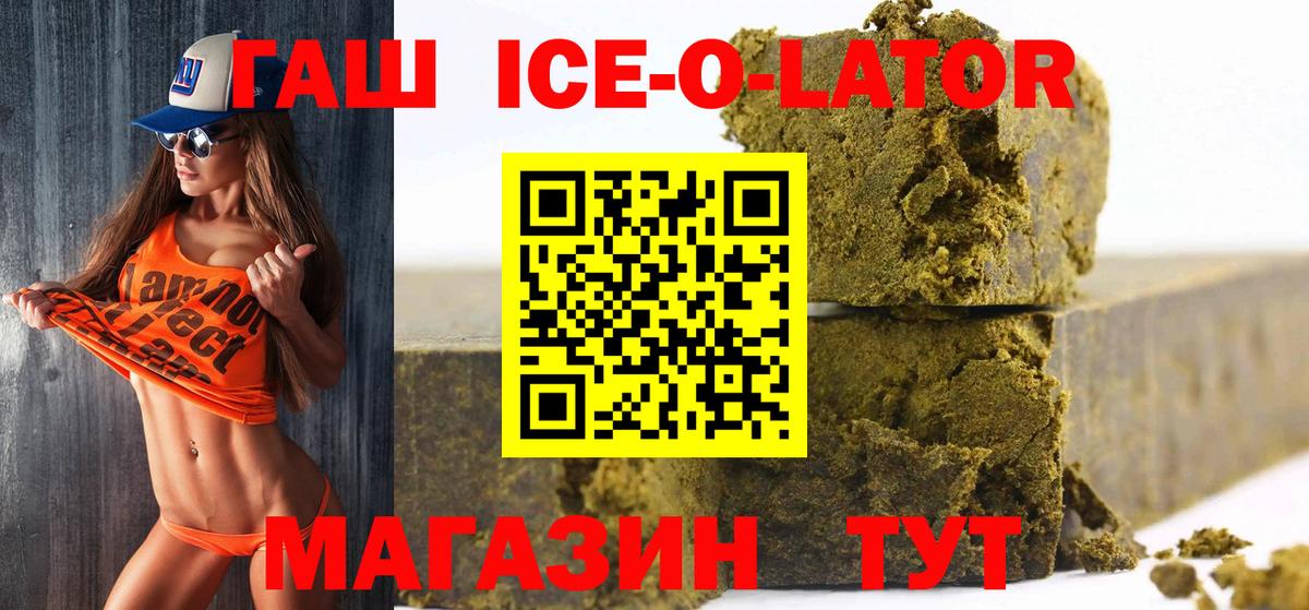 ГАШ Изолятор  Вход с VPN  ГАШ ice o lator  Краснокамск 
