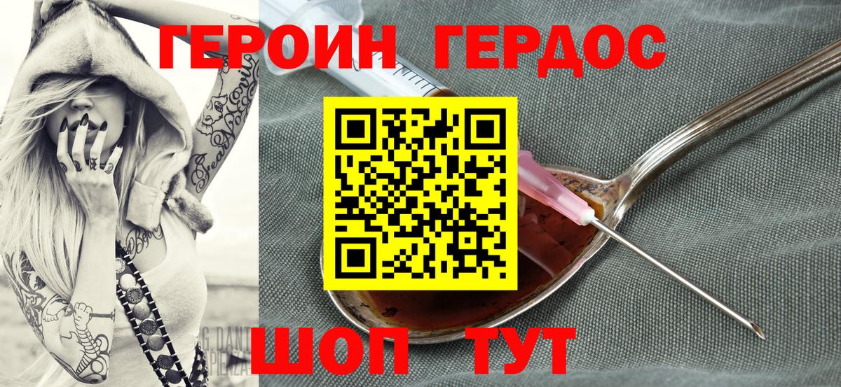 ГЕРОИН афганец  Вход с VPN  Краснокамск 