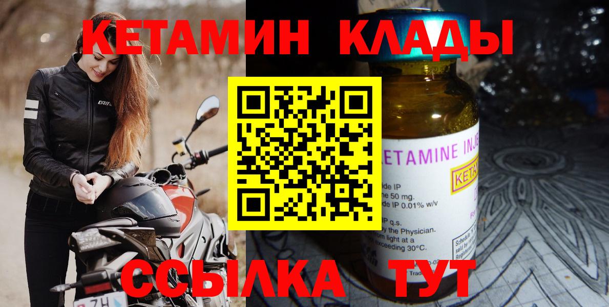 Краснокамск  Кетамин VHQ  Вход с VPN  нарко площадка официальный сайт  КЕТАМИН VHQ 