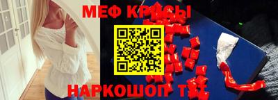 меф VHQ Железноводск