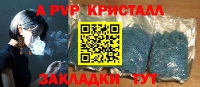 Альфа ПВП Железногорск