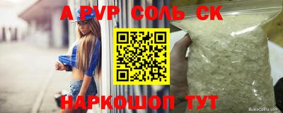 Альфа ПВП Железногорск