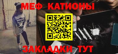 меф VHQ Железноводск