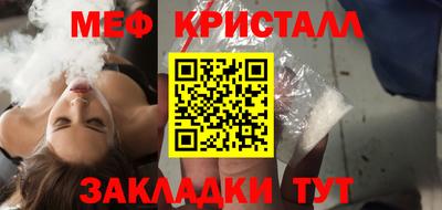 меф VHQ Железноводск