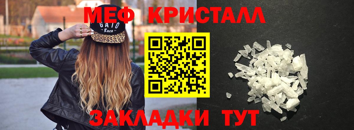 МЯУ-МЯУ  МЕФ 4 MMC  Краснокамск  Вход с VPN  МЯУ-МЯУ кристаллы 