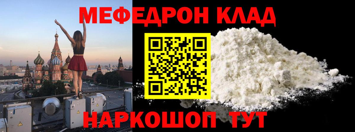 МЕФ мука Краснокамск