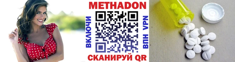 МЕТАДОН VHQ  как найти   дарк нет как зайти  Краснокамск 