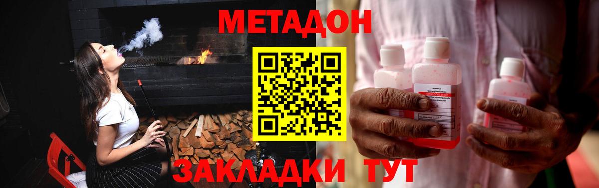 Краснокамск  гидра ТОР  Вход с VPN  Метадон мёд  МЕТАДОН мёд 