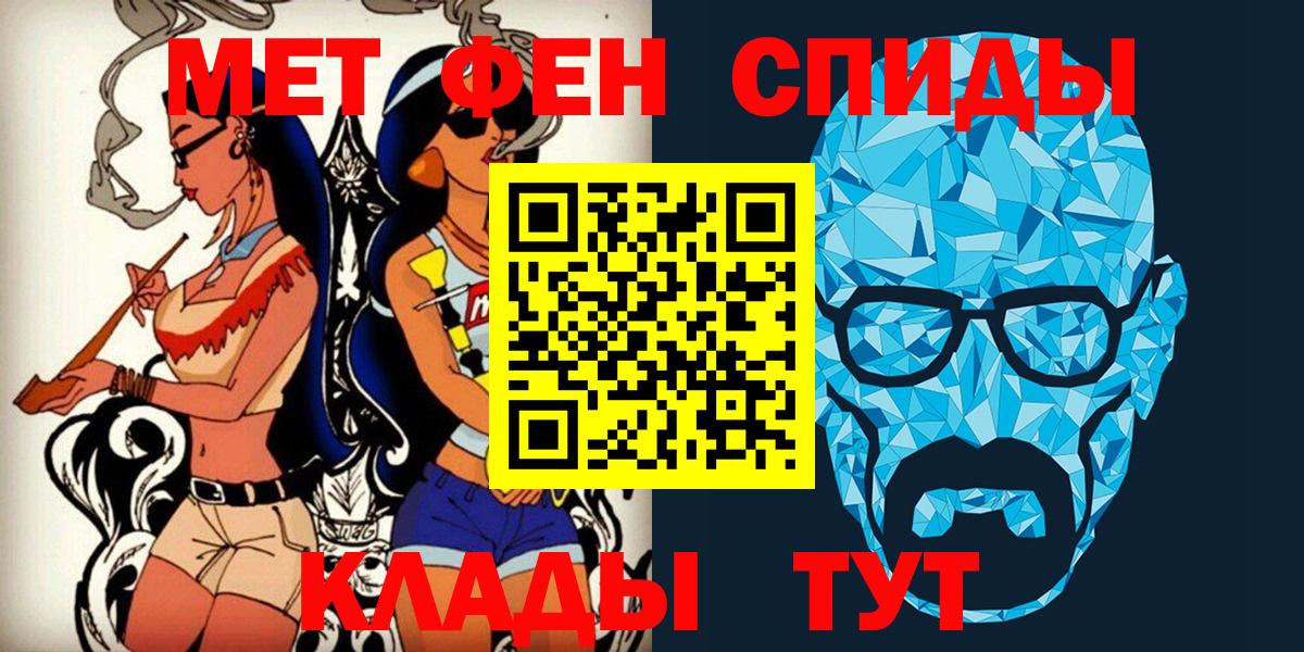 Краснокамск  МЕТАМФЕТАМИН  Вход с VPN  Первитин винт 