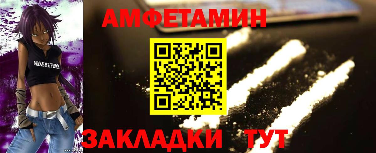 МЕТАМФЕТАМИН кристалл Краснокамск