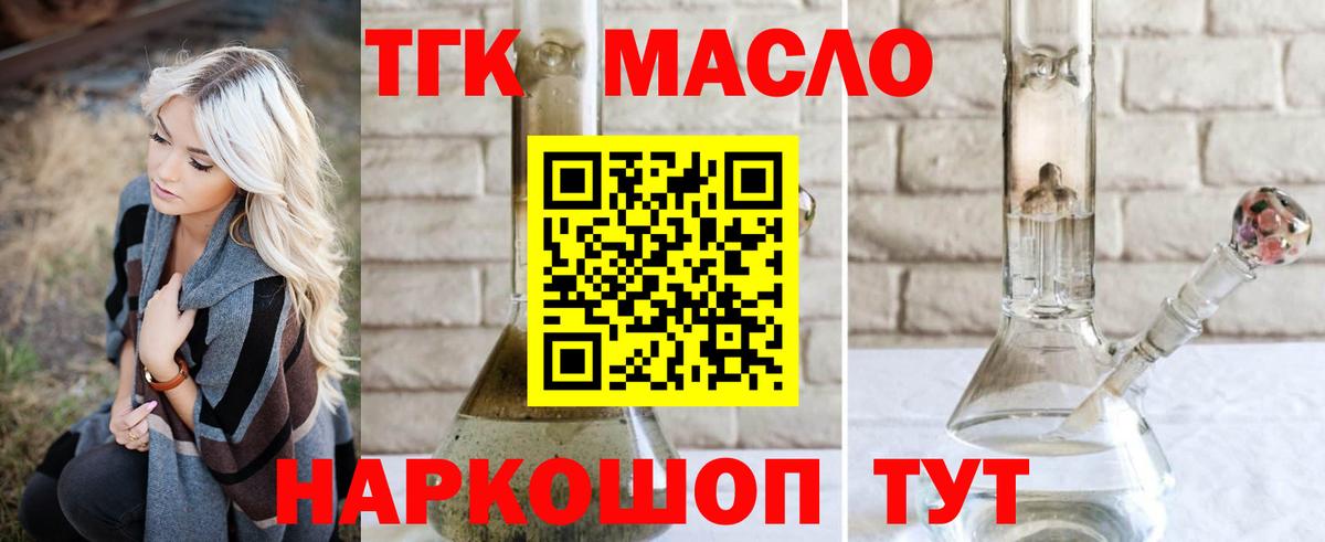 ТГК Wax  Вход с VPN  как найти наркотики  Краснокамск 