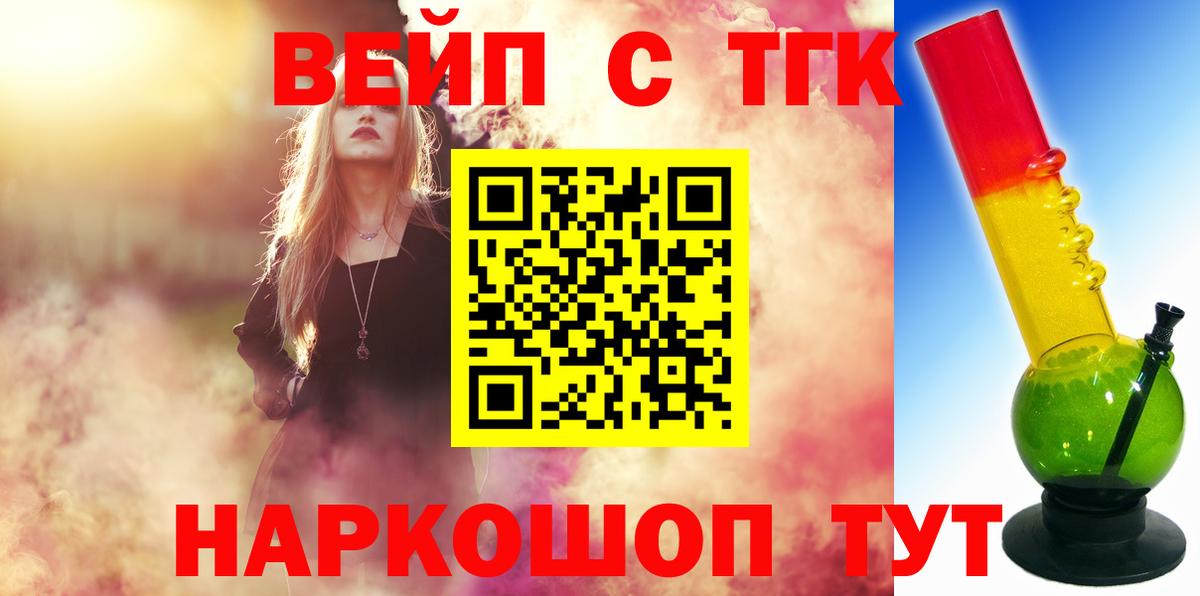 Дистиллят ТГК THC oil Краснокамск
